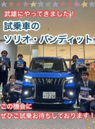 お待たせしました！☆ソリオ・バンデット発売開始☆